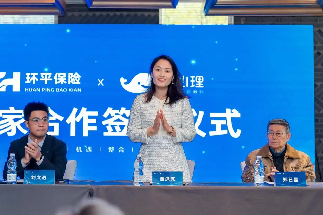 环平保险与壹心理达成深度合作 共推 “心理服务 + 保险保障” 生态落地